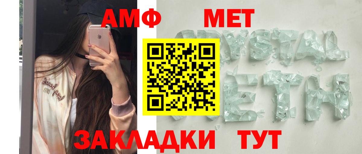 Амфетамин  Вход с VPN  Свободный  АМФЕТАМИН 97% 