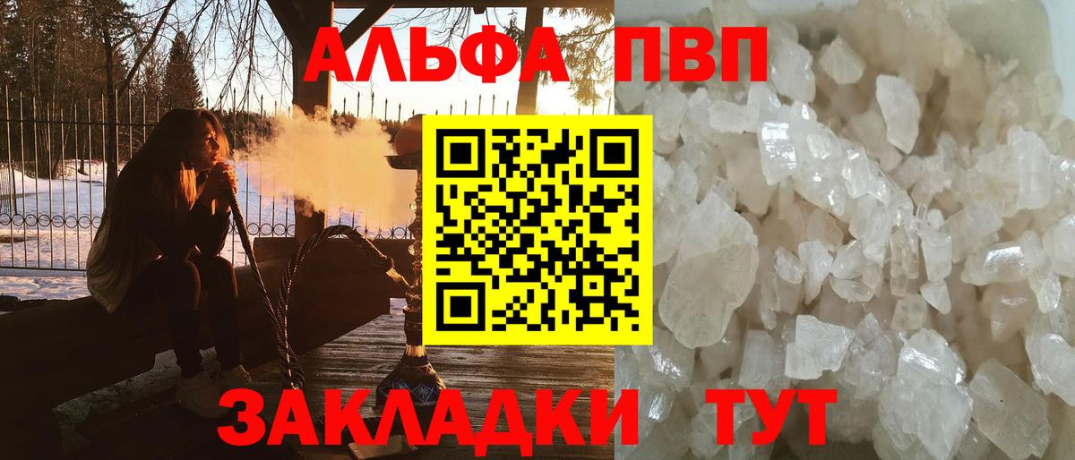 наркота  Альфа ПВП Crystall  Вход с VPN  APVP мука  Свободный  Альфа ПВП Соль 