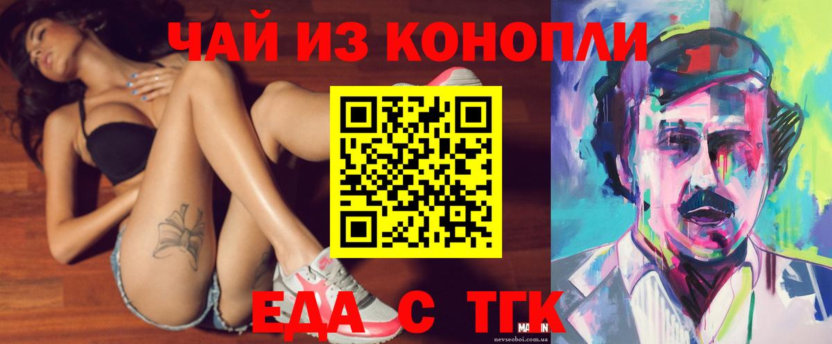 Свободный  Canna-Cookies конопля  Вход с VPN 