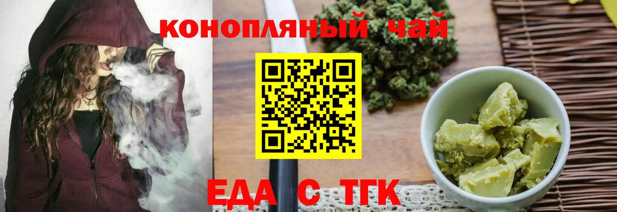 Печенье с ТГК марихуана Свободный