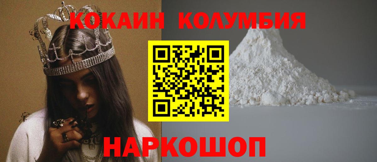 Кокаин 98%  Вход с VPN  Свободный  КОКАИН  COCAIN Колумбийский 