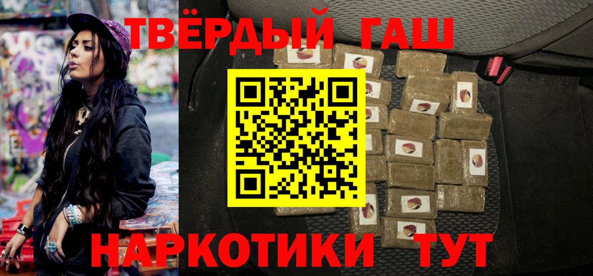 ГАШИШ индика сатива  Вход с VPN  Свободный  Гашиш VHQ 