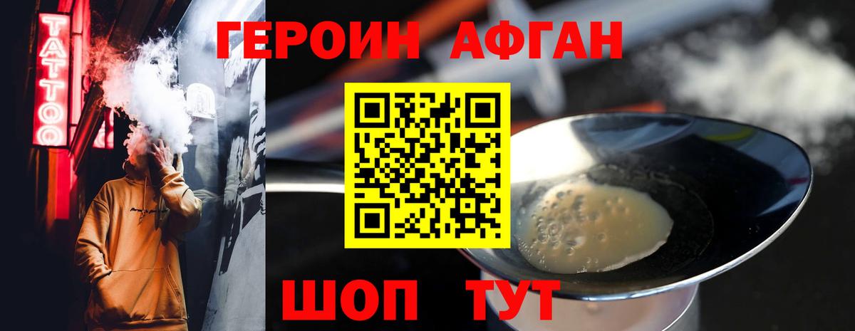 ГЕРОИН Heroin Свободный