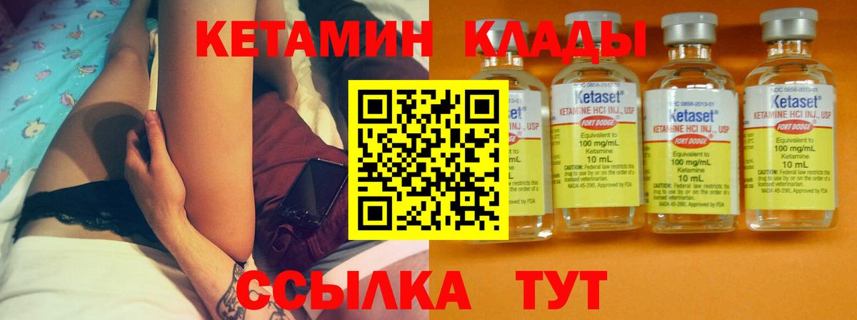 КЕТАМИН ketamine  Вход с VPN  Кетамин ketamine  Свободный 
