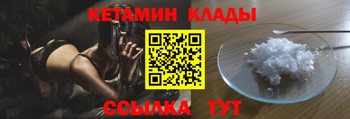КЕТАМИН VHQ Свободный