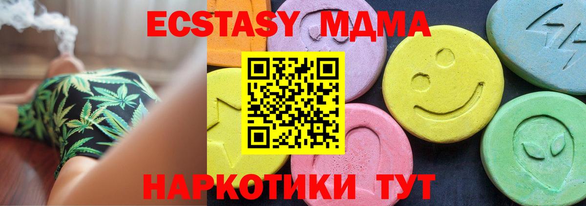 MDMA  Вход с VPN  MDMA молли  Свободный  МДМА VHQ 