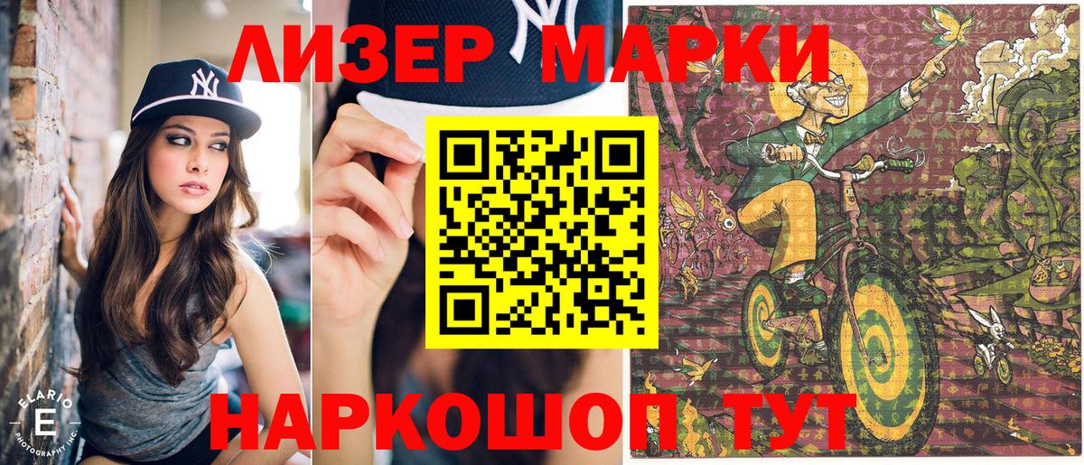 Свободный  Марки 25I-NBOMe 1,8мг  Марки NBOMe  Вход с VPN 