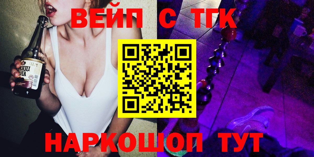 Дистиллят ТГК вейп с тгк Свободный