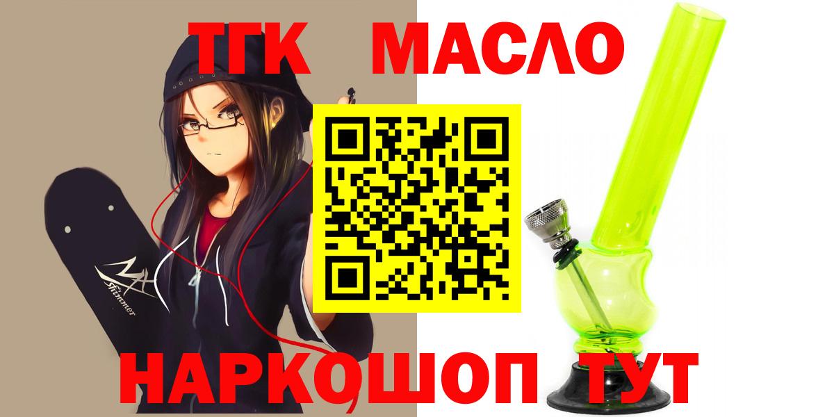 цена   Вход с VPN  Свободный  блэк спрут как зайти  ТГК гашишное масло 