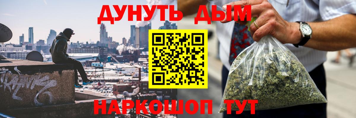 Свободный  МАРИХУАНА Ganja  Вход с VPN  Конопля семена  Бошки марихуана индика 